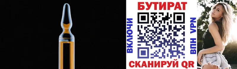БУТИРАТ жидкий экстази  Палласовка 