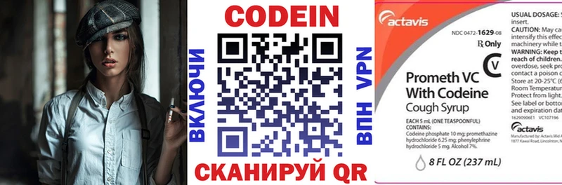 наркота  Палласовка  Codein Purple Drank 