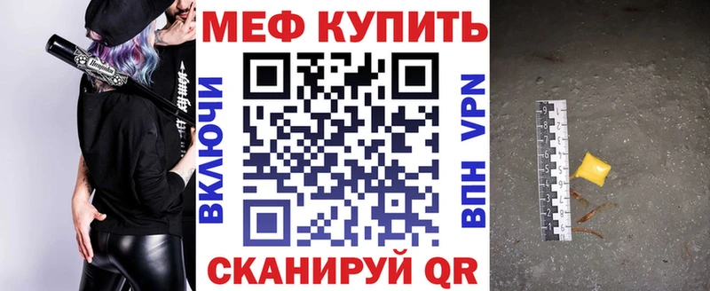 Меф VHQ Палласовка